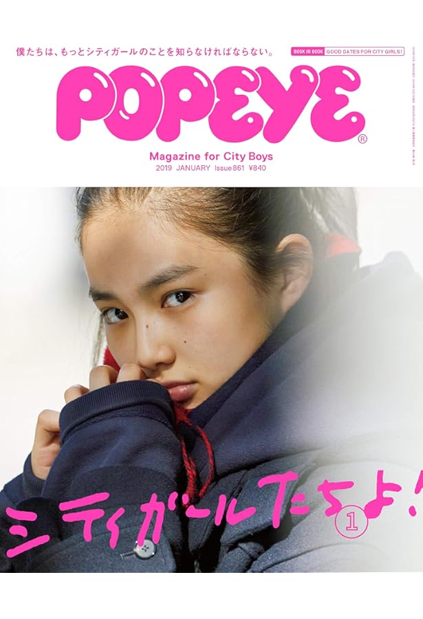 POPEYE(ポパイ) 2016年 1月号 [雑誌] |本 | 通販 | Amazon
