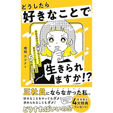 Amazon.co.jp 最新リリース: 女性と仕事 の新着ランキングです。
