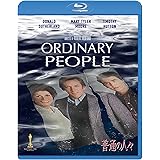 普通の人々 [Blu-ray]