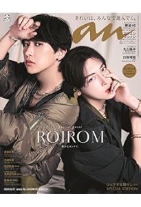 anan(アンアン)2025/08/27号 No.2459[シェアする暮らし2025／櫻坂46