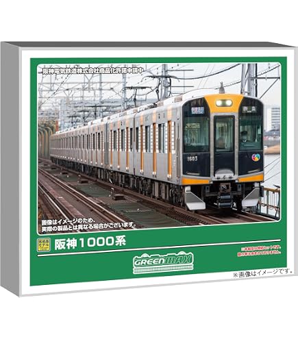 Amazon | グリーンマックス (Greenmax) Nゲージ 阪神9000系 (たいせつ