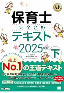 値下げ。合格！！社会福祉士 2024年版 教材セット 社会福祉士 精神保健福祉士 完全合格テキスト 2023-2024 - メルカリ