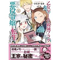 嫌われ魔女と体が入れ替わったけれど、私は今日も元気に暮らしています