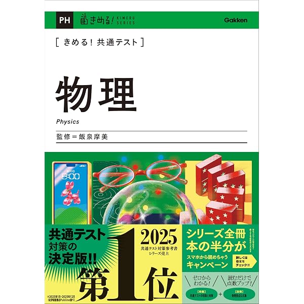 Amazon.co.jp: きめる！共通テスト 地理総合＋地理探究 (きめる！共通