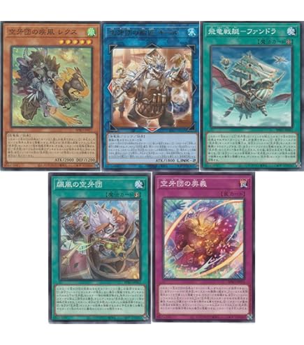 Amazon.co.jp: 空牙団デッキ 55枚枚セット 空牙団の積荷 レクス 空牙団