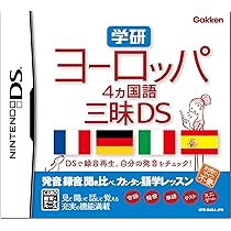 ニンテンドーDS - 【新品未開封】 学研 中国語三昧DS 聴き&amp;書きトレーニング Amazon | 学研 中国語三昧DS 聴き&書きトレーニング | ゲームソフト