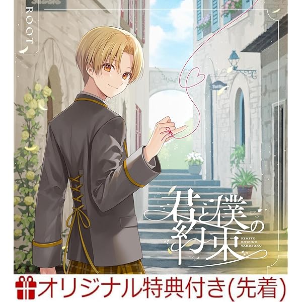 るぅとCD  君と僕の秘密基地初回限定盤2種 るぅと(すとぷり)、1stフルアルバム『君と僕の秘密基地』のジャケット