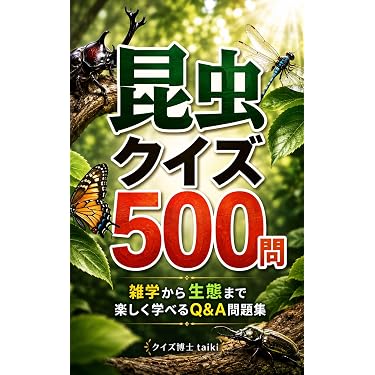 やさしい雑学クイズ 1500問』 絶版 クイズ問題集 1998年発行 書籍詳細