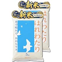 Amazon.co.jp: 新米 青森県産 8年産 はれわたり 白米10kg（5kg×2袋