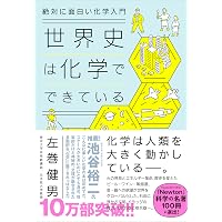 化学史への招待 | 化学史学会 |本 | 通販 | Amazon