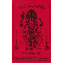 Amazon.co.jp: Thai Kingdom Traditional Ganesha Payan Fabric Amulet