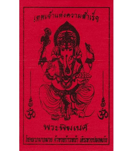 Amazon.co.jp: 珍しい 三頭 ガネーシャ 真鍮製 置物 タイ 王国 製