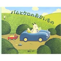 Amazon.co.jp: 小型版 ぶーちゃんとおにいちゃん : 島田ゆか: 本