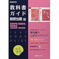 高校教科書ガイド 三省堂版 精選 現代の国語 |本 | 通販 | Amazon