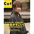 Cut (カット) 2014年 02月号 [雑誌]