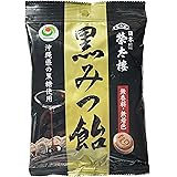 榮太樓 黒みつ飴 108g×6袋