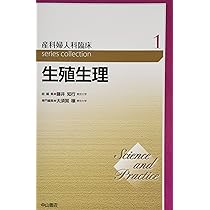 女性ヘルスケア (Science and Practice産科婦人科臨床シリーズ) 女性ヘルスケア (Science and Practice産科婦人科臨床シリーズ