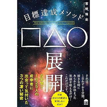 Amazon.co.jp 最新リリース: 成功に関する電子書籍 の新着