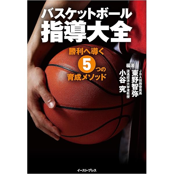 【バスケ指導DVD】0からのスタート！ 3巻セット バスケ指導DVD】0からのスタート！ 3巻セット