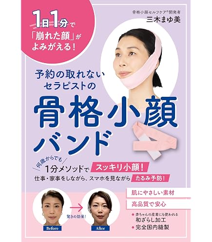 Amazon | さつま式小顔マウスピース 白 (Basic Aligners) | さつま骨格