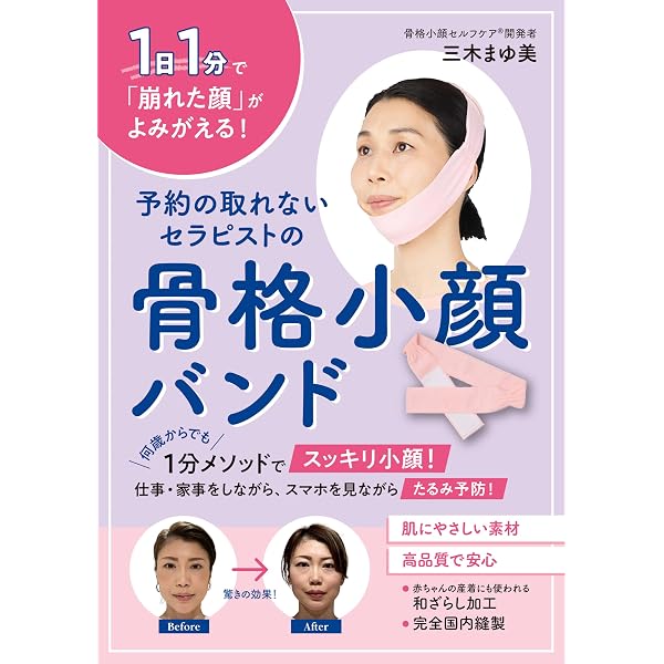 顔の科学: 生命進化を顔で見る | 西原 克成 |本 | 通販 | Amazon