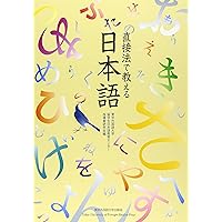 大学の日本語 初級 ともだちVol.2 | 東京外国語大学留学生日本語