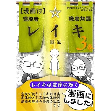 ⭐️【5冊セット】世界心霊宝典　霊的成長　スピリチュアル　霊訓　不滅 霊界物語 第76巻 天祥地瑞 卯の巻