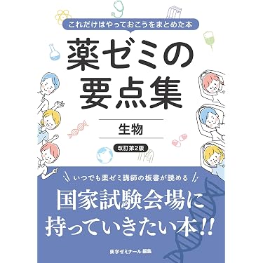 Amazon.co.jp 最新リリース: 医学・薬学・看護学・歯科学の試験対策の