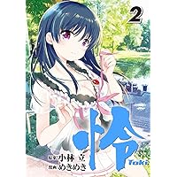初版 怜 Toki 1 コミック 漫画 本 2016 小林 立,めきめき ビッグ 初版 怜 Toki 1 コミック 漫画 本 2016 小林 立,めきめき ビッグ