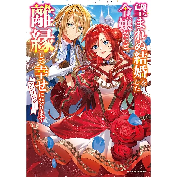 Amazon.co.jp: 一途な彼と紡ぐ運命の恋 ~軍服男子アンソロジー