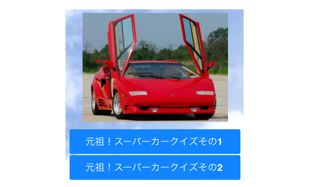 Amazon Co Jp 元祖 ｽｰﾊﾟｰｶｰｸｲｽﾞ