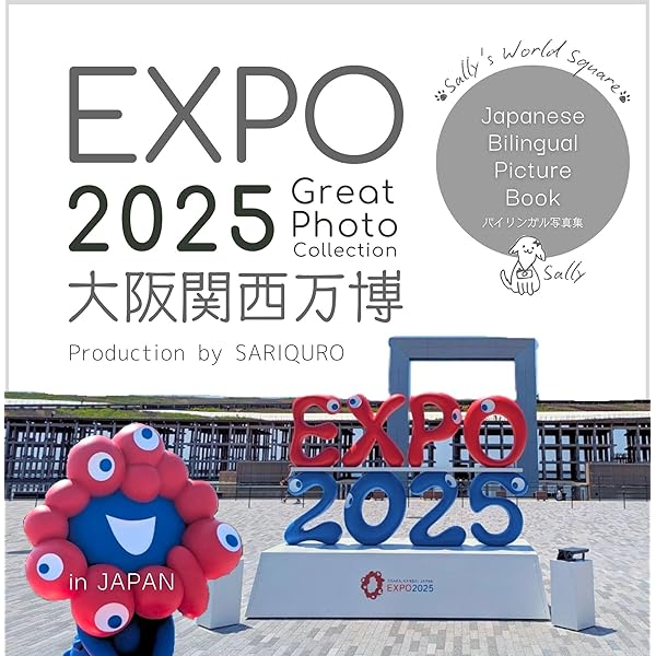 Amazon.co.jp: 大阪関西万博 EXPO2025 Great Photo Collection
