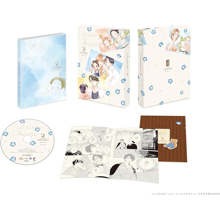 Amazon.co.jp: 「ただいま、おかえり」(特典付盤) / いちかわ壱