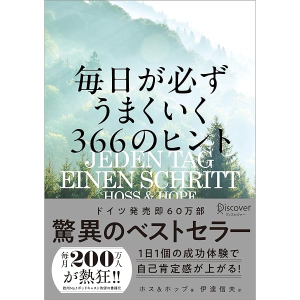 Amazon.co.jp: 人生を輝かせる100の言葉 近代自己啓発の開拓者に学ぶ