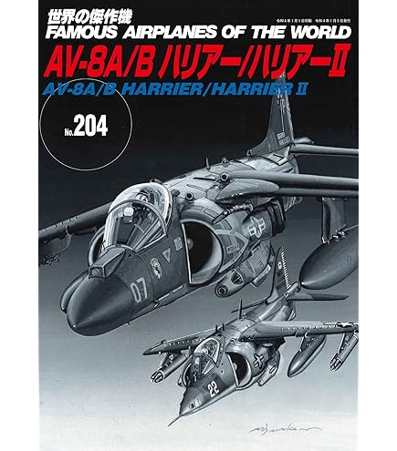 Amazon | キネティック 1/48 ハリアー T2/T2A/T2N/T4/T4N/T8 複