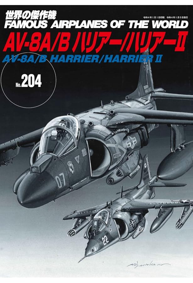 AV-8B ハリアーII (世界の名機シリーズ) |本 | 通販 | Amazon