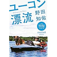 さらば、ガク (文春文庫 の 5-7) | 野田 知佑 |本 | 通販 | Amazon
