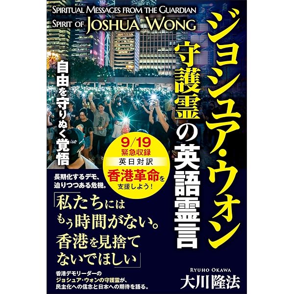 新復活 ―医学の「常識」を超えた奇跡の力― (OR BOOKS) | 大川 隆