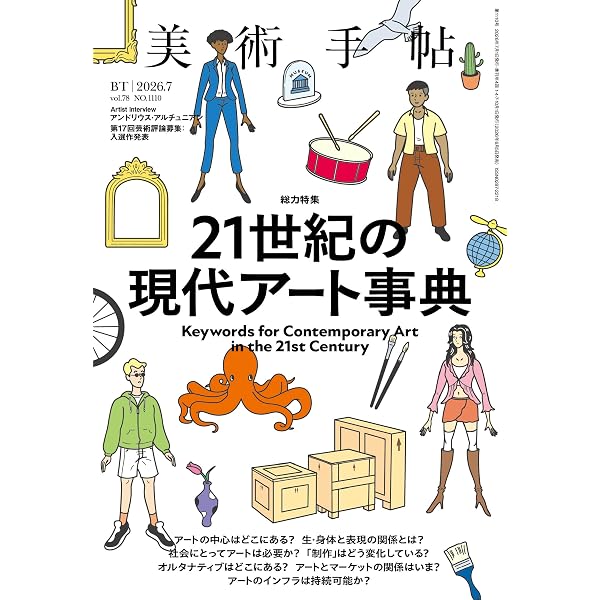 Amazon.co.jp: コンテンポラリ-・ア-ト・セオリ- (EOS Art Books