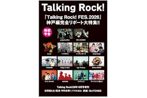 Talking Rock! (トーキングロック! ) 2026年 10月号増刊