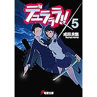 デュラララ!! 1巻　サイン本 デュラララ!! 1巻 サイン本 - メルカリ