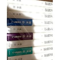 Amazon.co.jp: 窯変源氏物語 全14巻セット : 橋本 治: 本