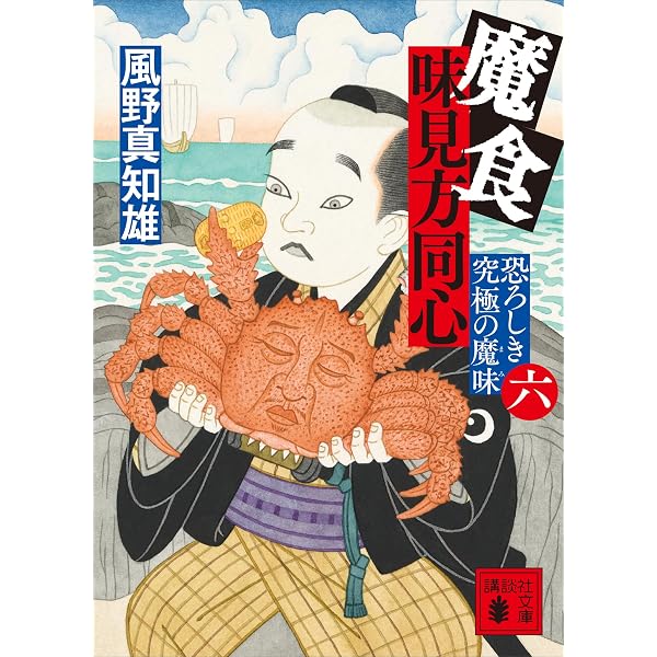 Amazon.co.jp: 姫は、三十一 全7冊合本版 (角川文庫) eBook : 風野 真