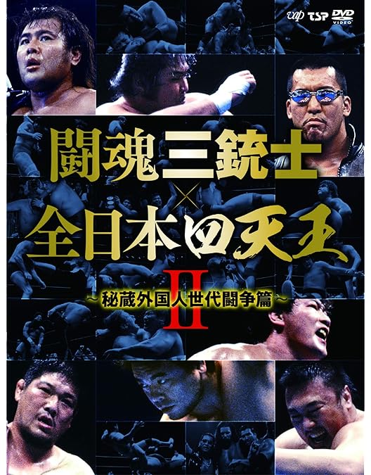 Amazon.co.jp: 長州力DVD-BOX 革命の系譜 新日本プロレス&全日本
