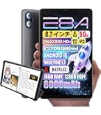 【専用ケース付き】タブレット 8.7インチ Android15 5G WIFI 楽天市場】＼限定特典☆専用ケースプレゼント／軽量8インチ