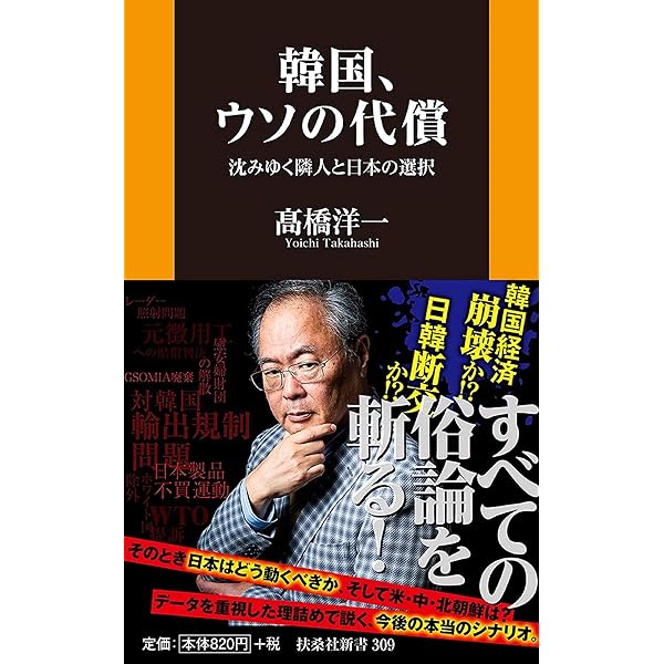 北朝鮮関連本23冊 ある北朝鮮政治工作員の告白 | 金 東起, 韓 幸子 |本 | 通販