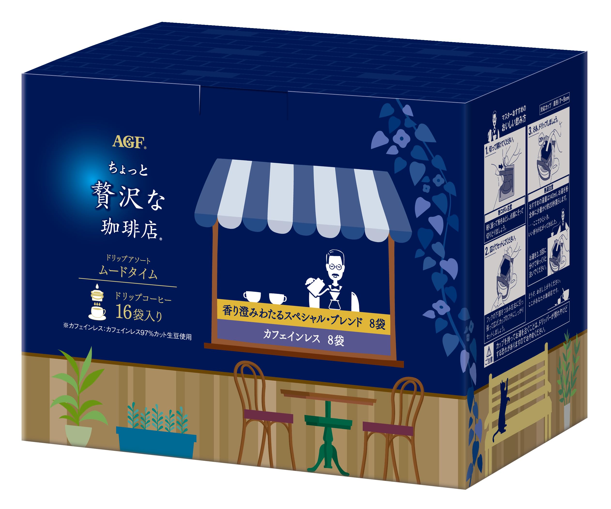 AGF ギフト ちょっと贅沢な珈琲店 ドリップアソート ムードタイム 【 プチギフト 】【 ドリップコーヒー 】【 コーヒー ギフト 】