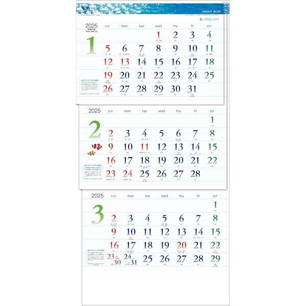 Amazon.co.jp: トーダン 2026年 カレンダー 壁掛け アクア・ブルー3