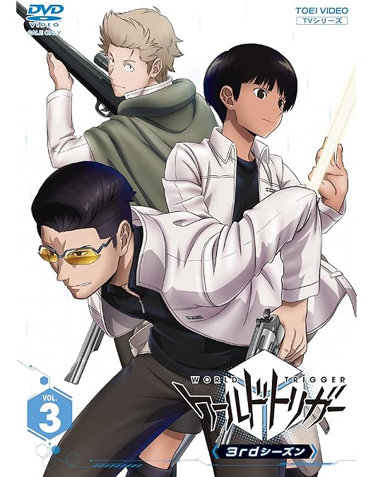 アニメ　DVD　ワールドトリガー 3rdシーズン　全4巻セット Amazon.co.jp: ワールドトリガー 3rdシーズン VOL.4 [DVD] : 村