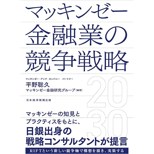 Amazon.co.jp: 経営戦略ハンドブック eBook : 三品 和広: Kindleストア